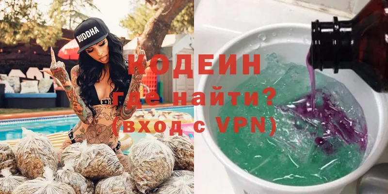 Codein Purple Drank  Петропавловск-Камчатский 