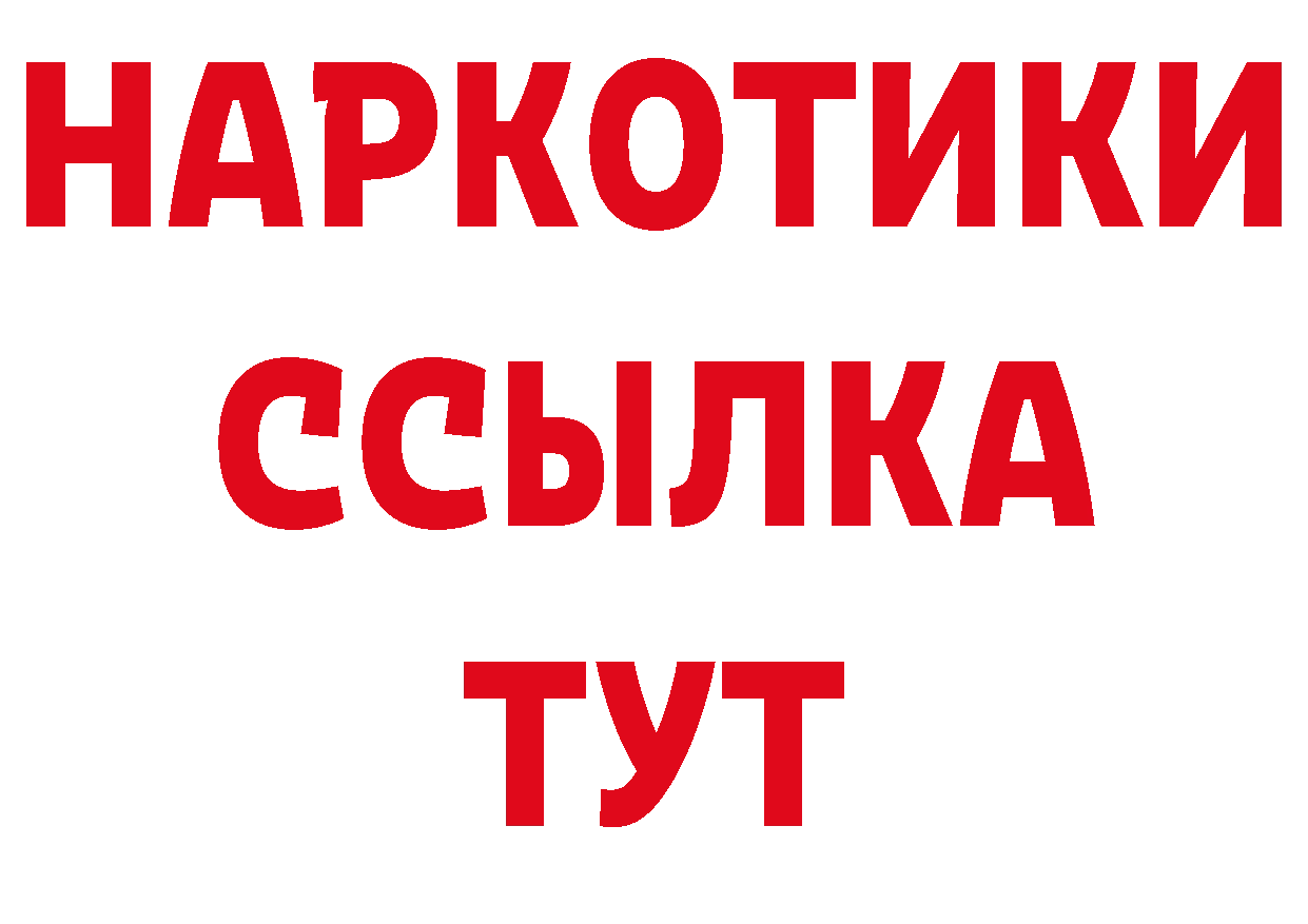 БУТИРАТ бутандиол онион сайты даркнета мега Петропавловск-Камчатский