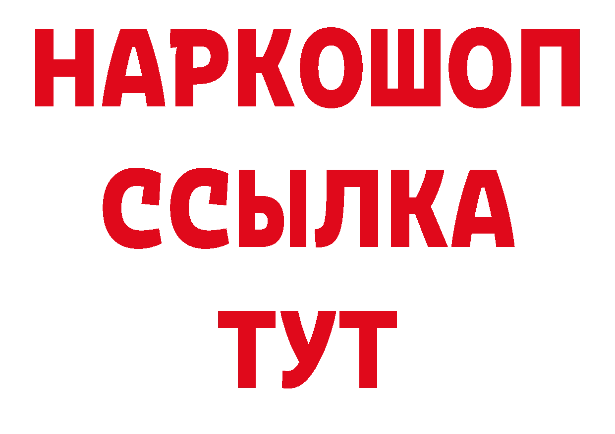 Дистиллят ТГК концентрат рабочий сайт маркетплейс МЕГА Петропавловск-Камчатский